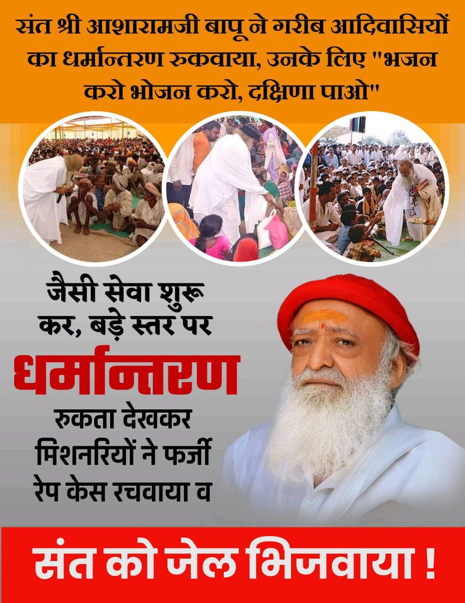svroop168's tweet photo. #EradicatePoverty
Bhajan Karo Bhojan Karo और Dakshina Pao इस योजना के  अंतर्गत  Sant Shri Asharamji Bapu जी ने,आदिवासियों को धर्मान्तरण से बचाया और जो हो चुके थे,उनकी घर वापसी कराई।
इसीलिए मिशनरियों ने साजिश रच कर उनको जेल भिजवाने घृणित कार्य किया https://t.co/ZdS1XvmkTo