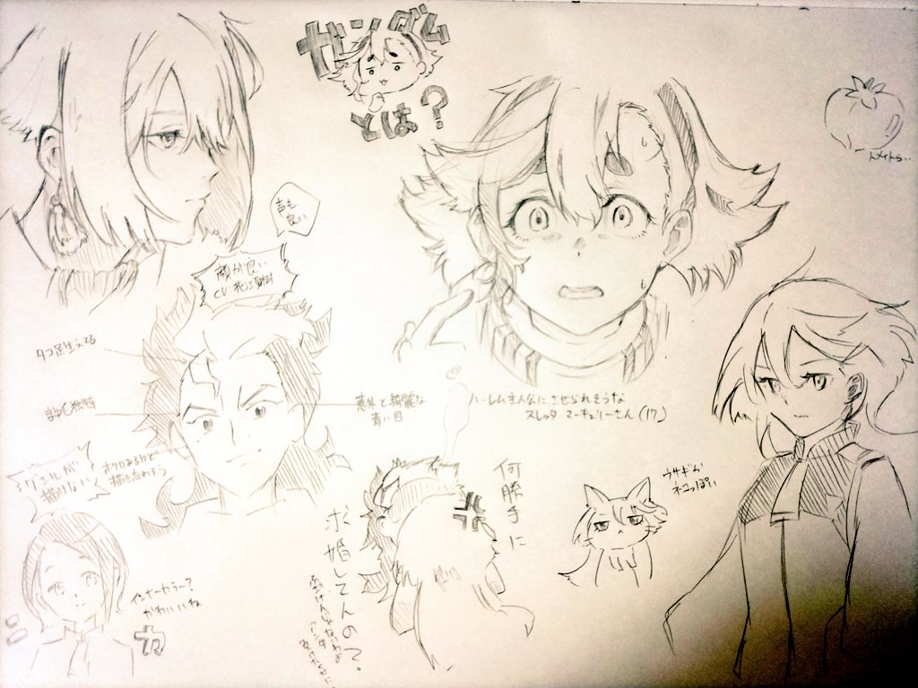 水星の魔女模写とらくがき