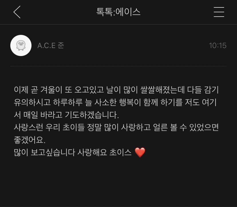 junheesthinker's tweet photo. Our Junhee came to fancafe today ❤️❤️

@official_ACE7 | #ACE | #ACE_JUN | #에이스 | #에이스_준 ✨ https://t.co/trDKT6E68G