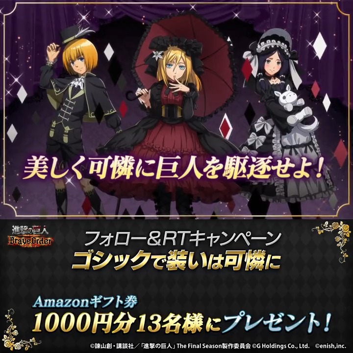 🎩 #ゴシックで装いは可憐に フォロー＆RTキャンペーン🎩 新登場の