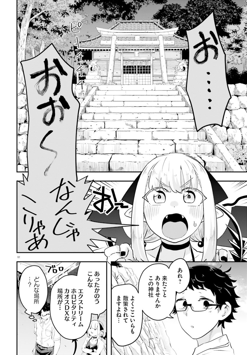 WEB版 魔王が田舎に嫁いだら4話が更新されてるな~今なら1話から4話まで読めちゃうな~ 新キャラも出るしな~
ウォーカー https://t.co/nGT7v9OJXj #コミックウォーカー
ニコニコ https://t.co/j3xqOVAMql