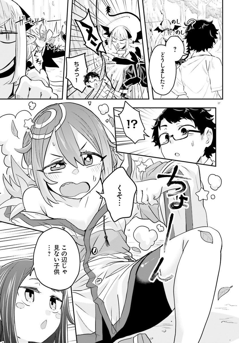 WEB版 魔王が田舎に嫁いだら4話が更新されてるな~今なら1話から4話まで読めちゃうな~ 新キャラも出るしな~
ウォーカー https://t.co/nGT7v9OJXj #コミックウォーカー
ニコニコ https://t.co/j3xqOVAMql