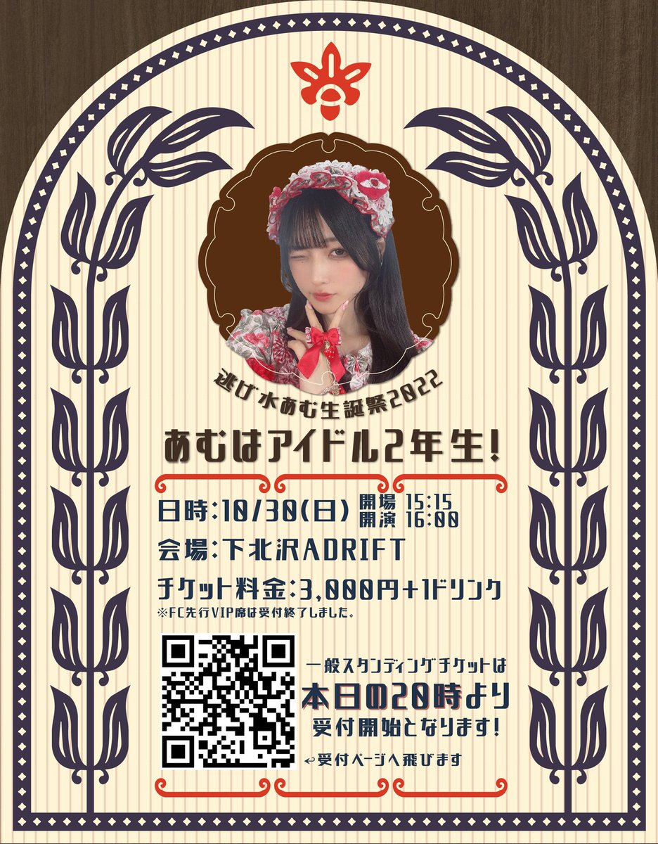 ＊あけみむページ＊ あさみみちゃん】バイカラーマグカップ【12月中旬発送