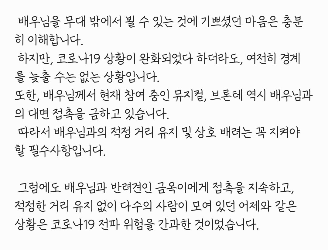 dhye_1019's tweet photo. 안녕하세요, 이봄소리 배우님 팬카페 '온맘다혜' 운영진입니다.

어제(10월 16일) 진행되었던 배우님 이벤트와 관련하여 몇 가지 말씀드리고자하니 긴 글이지만 한 번씩 읽어봐 주시면 감사하겠습니다. https://t.co/hWOaz7AhSx
