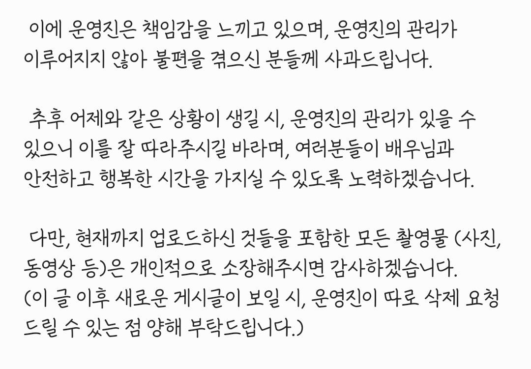 dhye_1019's tweet photo. 안녕하세요, 이봄소리 배우님 팬카페 '온맘다혜' 운영진입니다.

어제(10월 16일) 진행되었던 배우님 이벤트와 관련하여 몇 가지 말씀드리고자하니 긴 글이지만 한 번씩 읽어봐 주시면 감사하겠습니다. https://t.co/hWOaz7AhSx