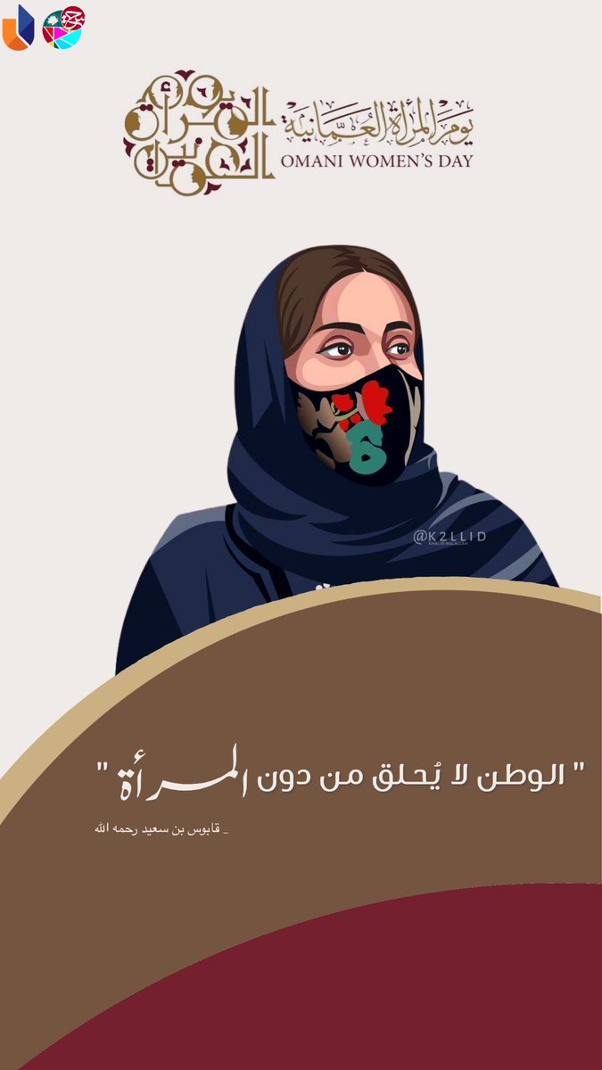 art_utas's tweet photo. #يوم_المراه_العمانيه https://t.co/neoxg7pfmk