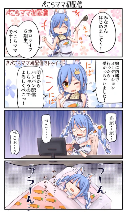 ぺこーらママさん三点セット 