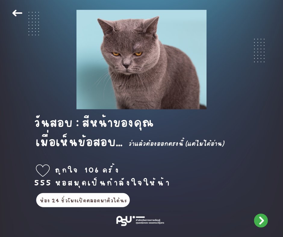 clibpsuhatyai's tweet photo. สีหน้าของใครเป็นแบบนี้บ้าง ?
😁😁😁😁😁😁😁😁😁

"หอสมุดเป็นกำลังใจให้น้า"
💙💙💙💙💙💙💙💙

#PSU #PSULIB #KYLLIB #PSULibrary #สอบ https://t.co/ttxTYD7Bu9
