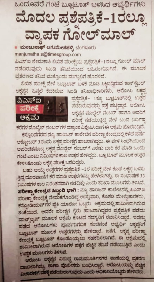 PSI545exam's tweet photo. @BSBommai ಅವರೇ @narendramodi ಅವರು ಹೇಳಿದಂತೆ "ನ್ಯಾಯ ವಿತರಣೆಯಲ್ಲಿ ವಿಳಂಬವು ಪ್ರಮುಖ ಅಡಚಣೆಯಾಗಿದೆ. ಕಾನೂನು ಮತ್ತು ಸುವ್ಯವಸ್ಥೆಯು ಸಾಮಾಜಿಕ ಪ್ರಗತಿಯೊಂದಿಗೆ ಸಿಂಕ್‌ನಲ್ಲಿ ಅಭಿವೃದ್ಧಿಗೊಂಡಾಗ, ಅದು ನ್ಯಾಯದ ಸುಲಭತೆಯನ್ನು ಖಚಿತಪಡಿಸುತ್ತದೆ" ಆದಷ್ಟು ಬೇಗ re-examನಡೆಸಿ 56k ಯುವಕರಿಗೆ ನ್ಯಾಯ ಒದಗಿಬೇಕು
#KrNatakaPsiReExam545 https://t.co/2eXafr3Y6Y