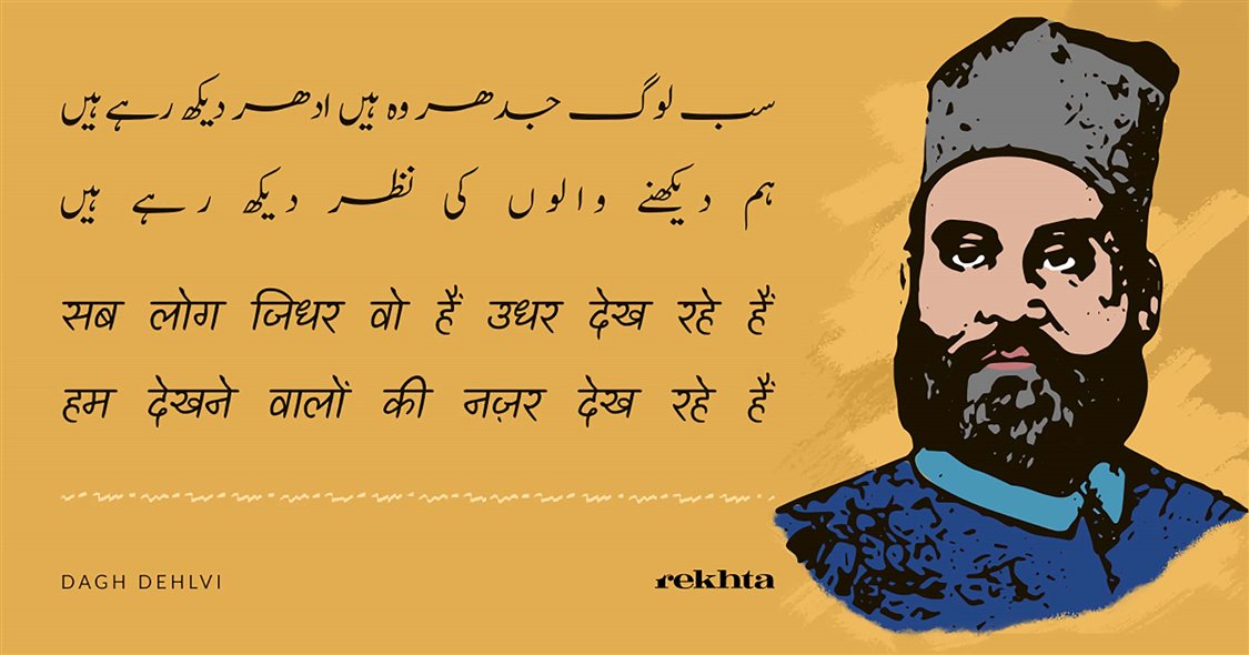 #urdupoetry