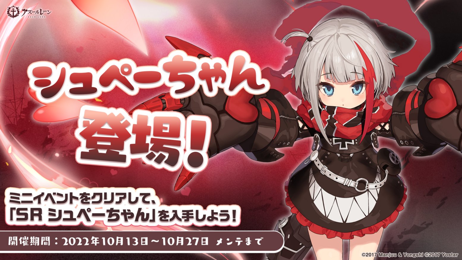 アズールレーン公式 Azurlane Staff Twitter