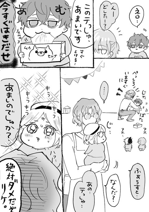 まほやく幼稚園パロ
あのテッシュ 
