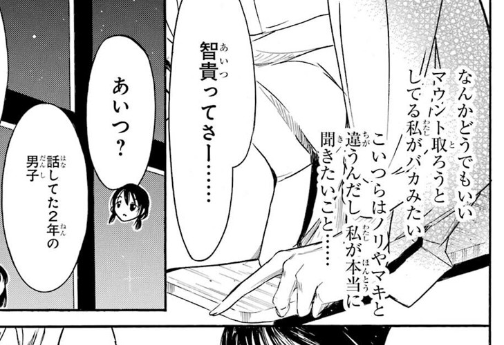 わたモテ読み返してると、ただの性格の悪かったキャラとして描かれてた子が前の性格の残滓を感じさせつつきちんと成長していくさり気ないコマに感嘆の声が挙がるわね
