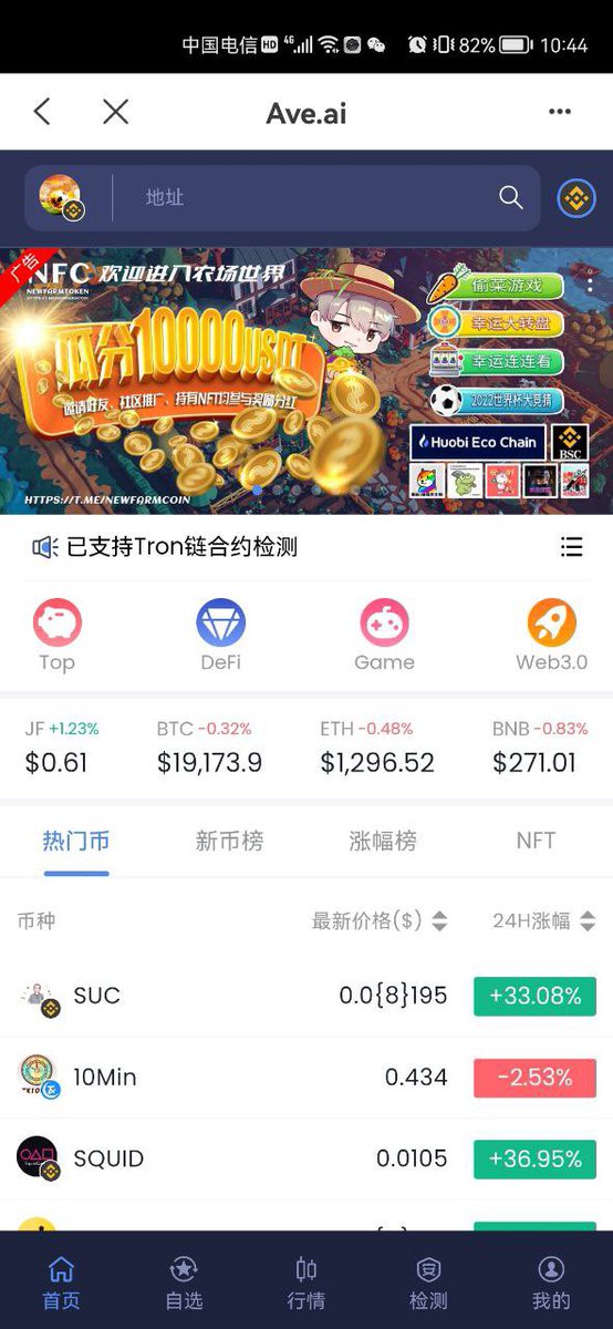 NewFarm Coin tweet media