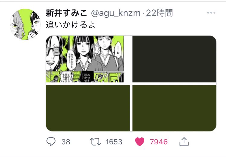 @agu_knzm 電波悪すぎてこの状態でいいね押しましたすみません(あとでちゃんと見れました) 
