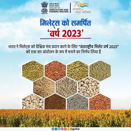 भारत ने मिलेट्स को वैश्विक मंच प्रदान करने के लिए ‘अंतर्राष्ट्रीय मिलेट वर्ष 2023’ को एक जन आंदोलन के रूप में मनाने का निर्णय लिया है। #PMKisan #IYOM2023