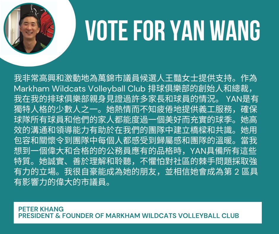 yanwangmarkham's tweet photo. Thanks Peter for your endorsement! 

#municipalelections2022 #elections2022
#citycouncillor #markhamward2 #endorsements https://t.co/0WZM3WEMd8