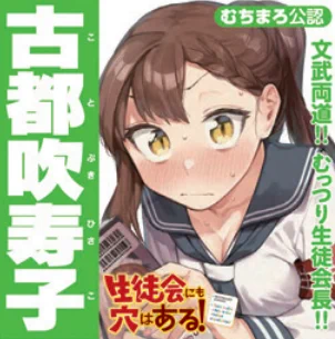 生徒会にも穴はある！』公式【TVアニメ放送中！！】 on X: 
