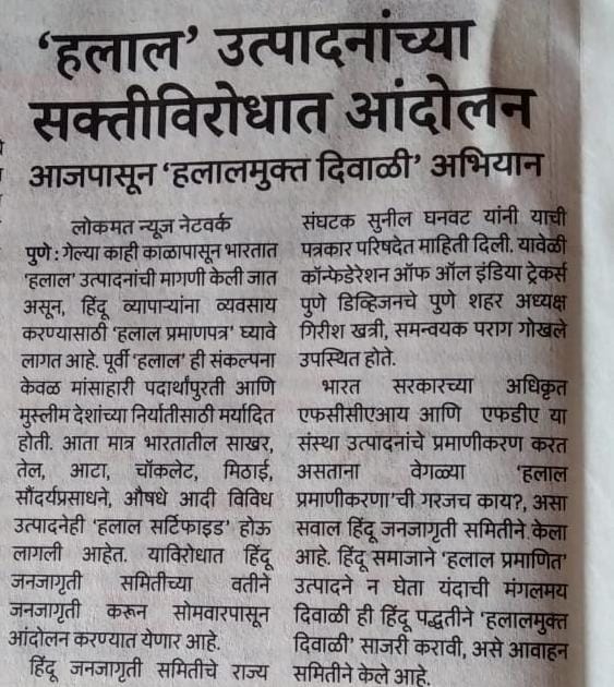 #Halal_Free_Diwali