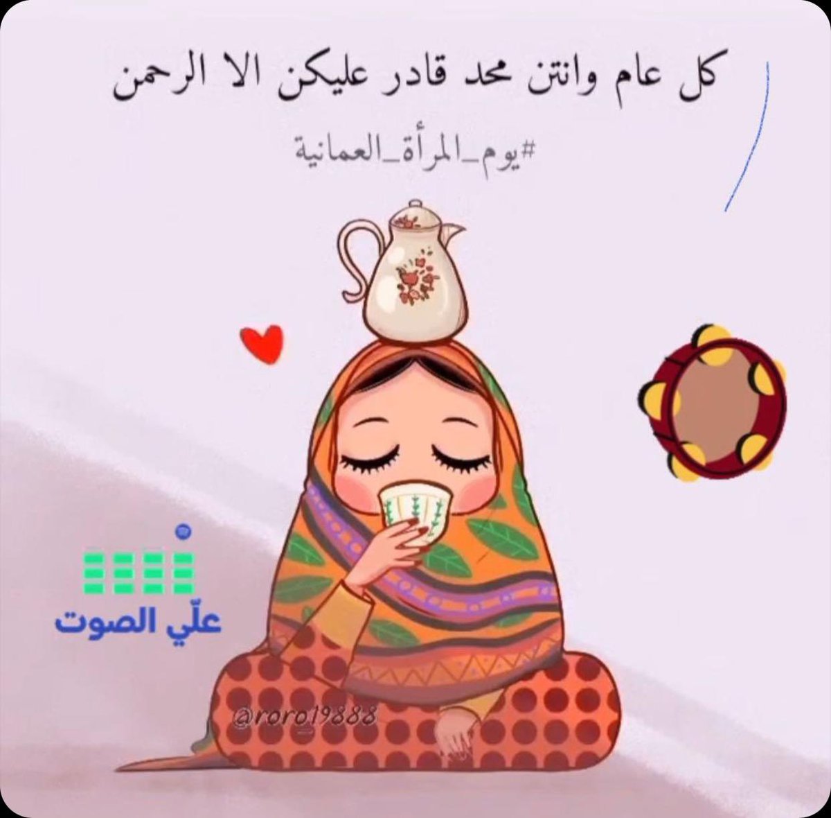 320563's tweet image. يوم المراة العمانية