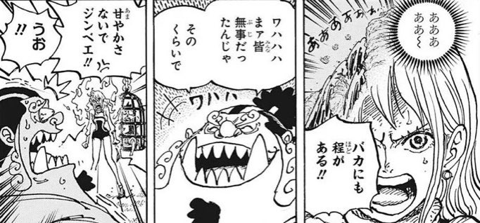Luffy ジンベエが見たナミの覇気は果たして T Co Fff0sex3bl Twitter