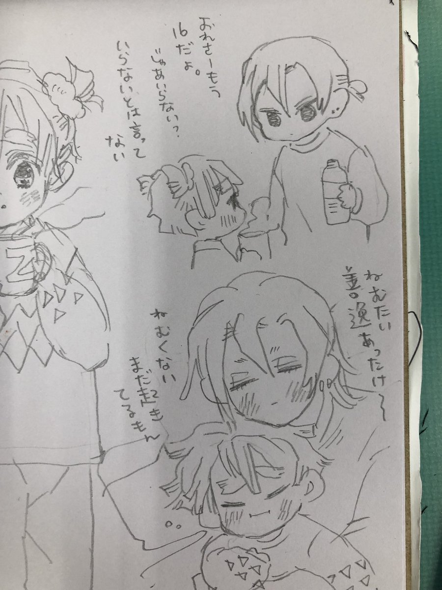 アカチャンなの 