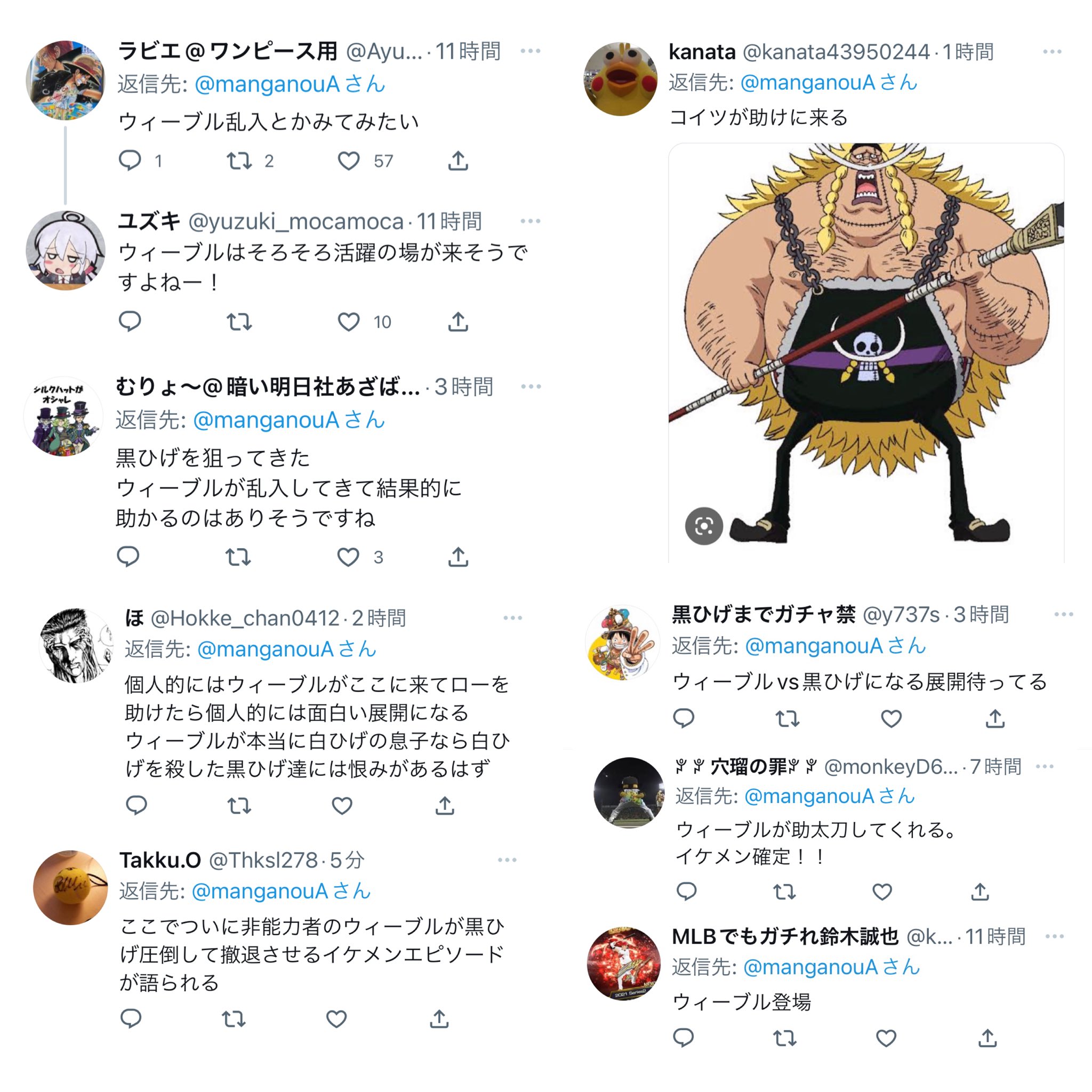 تويتر Log ワンピース感想 على تويتر 黒ひげ海賊団 Vs ハートの海賊団 ロー達が生き残るには助っ人の参戦が必須 可能性が高いのはウィーブルかなー ここで噂の ウィーブルイケメンエピソード が描かれる 今週の ワンピ T Co Kbzmo26kwu