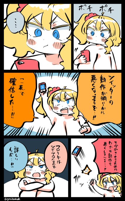 とっても詳しくフロリダちゃん日記です。 