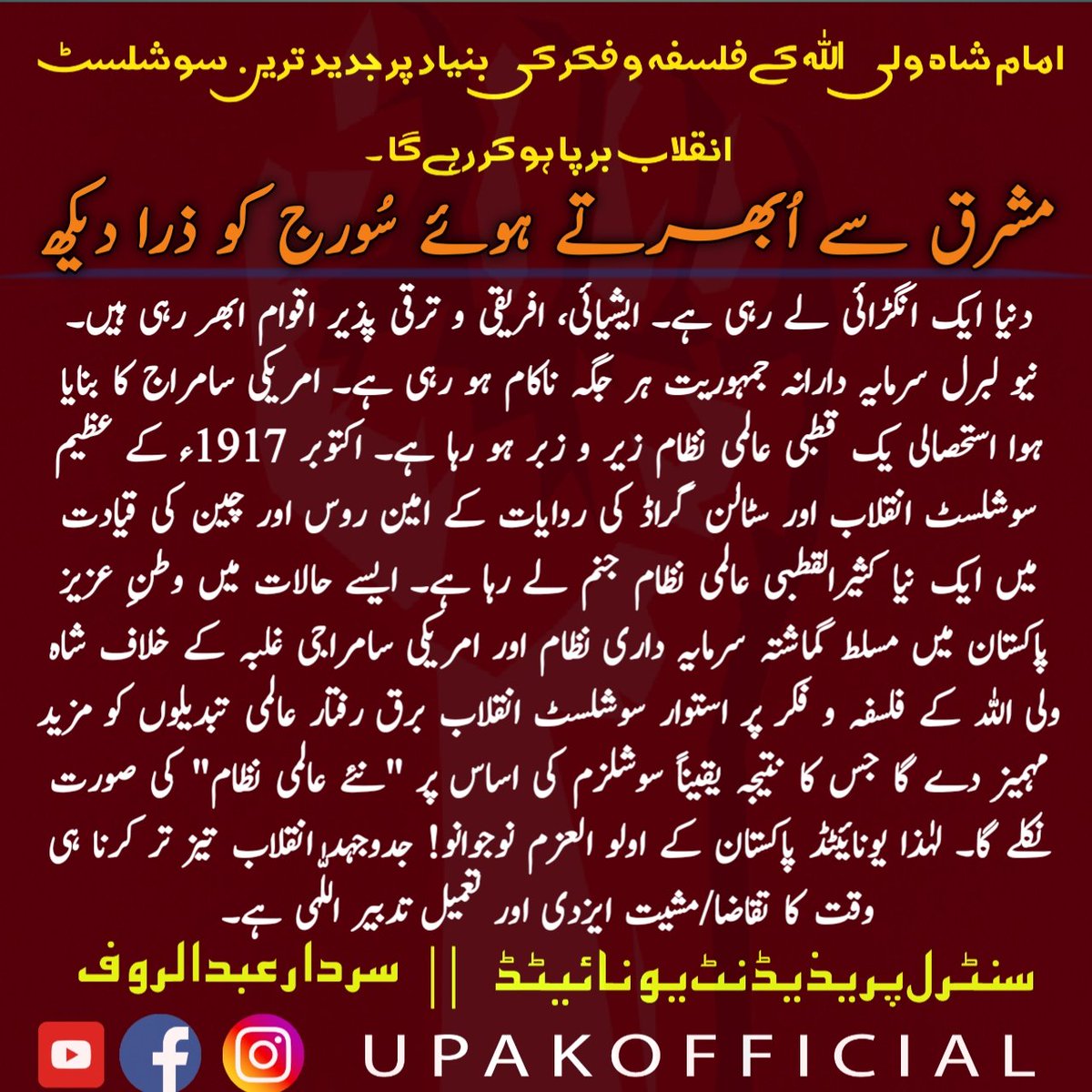 Abdulroufsardar's tweet photo. https://t.co/VepdRQU1z4