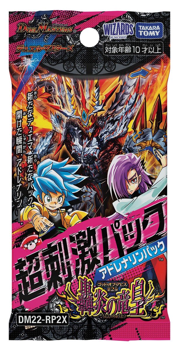 デュエマ ゴッド・オブ・アビス 第2弾 轟炎の竜皇 超刺激パック3BOX