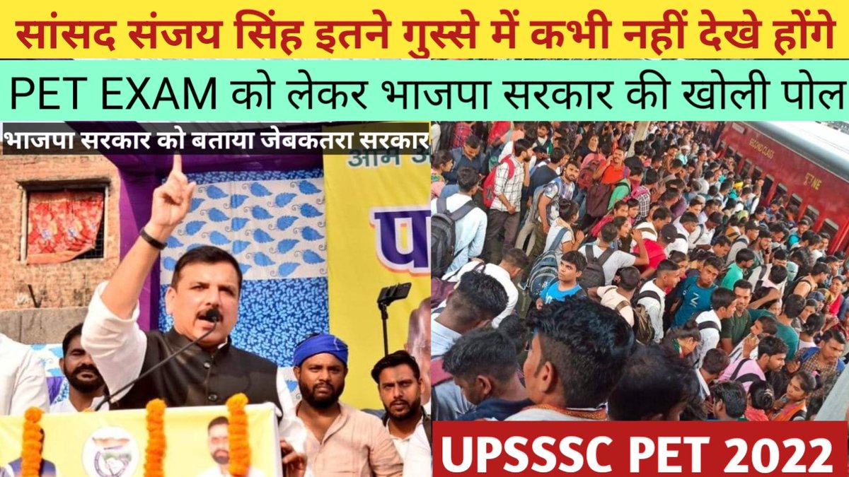 Abhirajsandesh's tweet image. *PET EXAM को लेकर सांसद Sanjay Singh ने खोली भाजपा सरकार की पोल | UPSSSC EXAM | UP | AAP |*

@SanjayAzadSln

youtu.be/JcuvKL7rLac