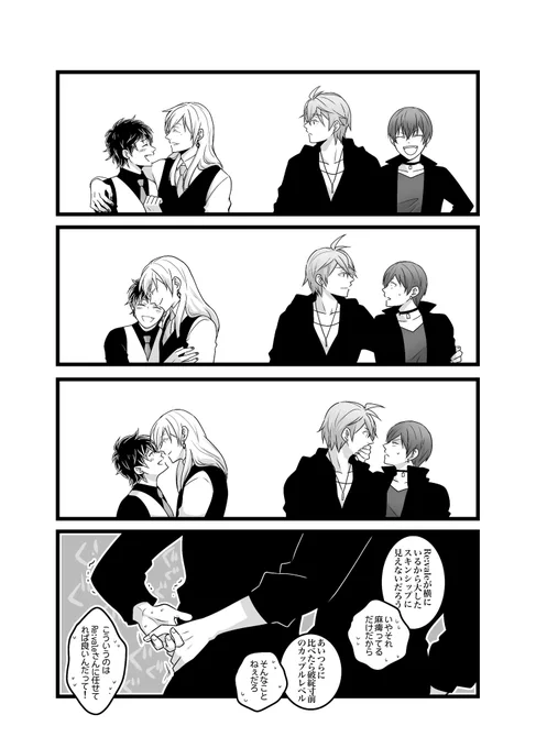 こころがりばれ先輩に偏りすぎておまけ本トウ虎が描けないーってなってたんだけど幸い先輩もいたからちょっとずつリハビリしながら原稿がんばる これは描き直し付き合ってないりばれと付き合ってるトウ虎 