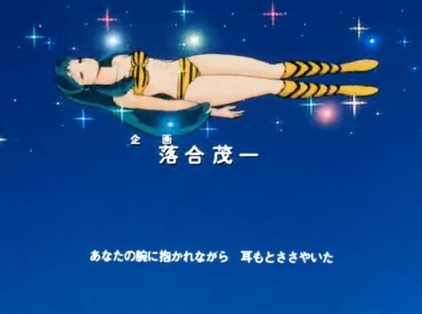 >RT
僕は昭和版うる星やつらのOPでラムちゃんがゆっくりとローリングする場面が好きだったので、令和版のEDで再現されたのは嬉しい。 