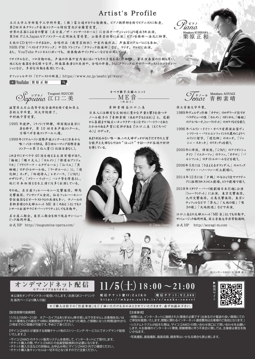 MEOTO106's tweet photo. #南港サンセットホール
#栗原正和 さんと #ME音 #青柳素晴、 #江口二美 でコンサート。
11/5〜8は配信もあります
#zaiko #MKpro https://t.co/PlaMVvAVNo