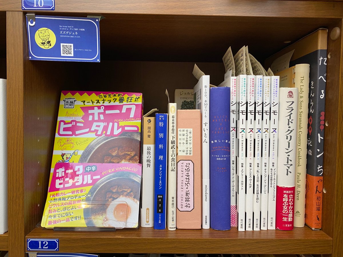 PASSAGEbyAR's tweet photo. #ズズデジュネ さんの書棚への追加入荷がございました！

小麦粉と水だけで簡単！アレンジ幅も抜群なすいとんレシピ本「粉100、水50で作るすいとん」他7冊入荷になります！(Mi)

棚主ページ👉 https://t.co/JoAUEqvEyx

#PASSAGE #共同書店 #神保町 https://t.co/qZt6s3KVb0