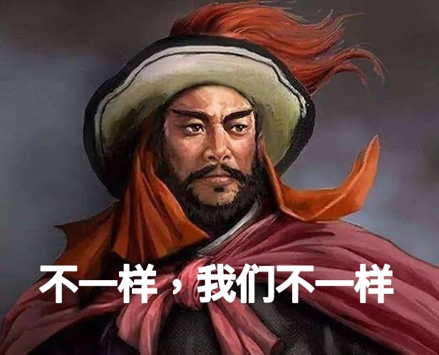 你支持习主席是因为你是脑瘫兔友
咱主持习主席是因为习主席能图纸
我们不一样