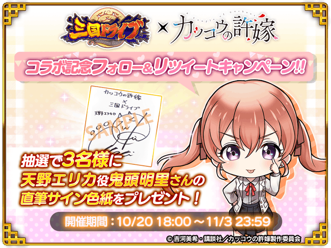 サイン・掲示用品 パネル 取り違え コラボ記念 コスプレ エリカ