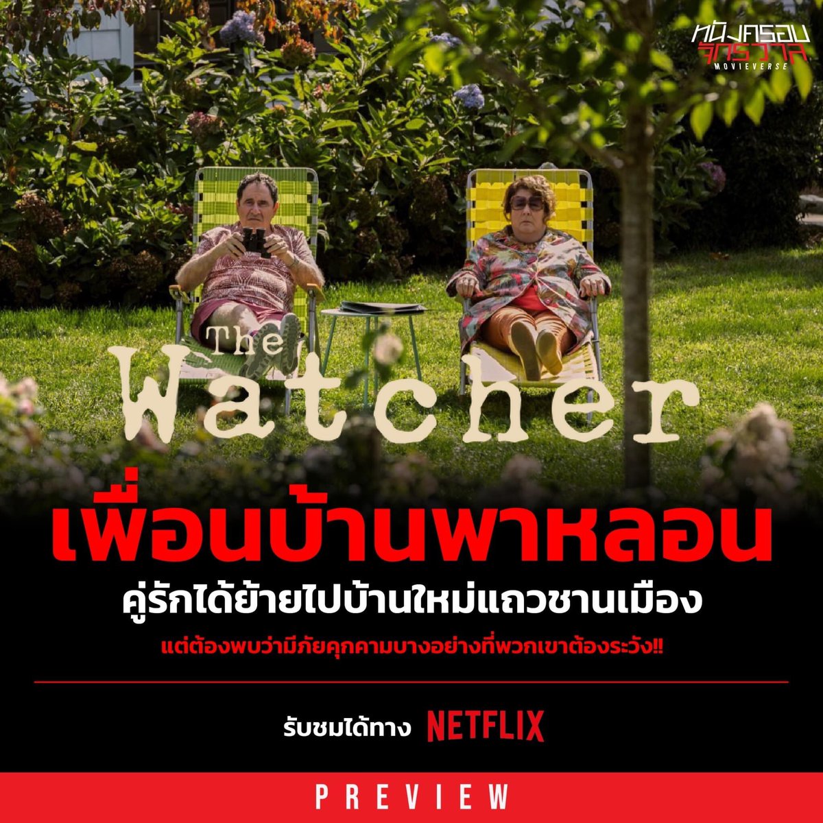 kickkockshop's tweet photo. Netflix​ premium​ ultra​HD​ 4k

‼️โปร​รีทวิต​ ‼️

1 วัน 12 บาท [ รีทวีตเหลือ 8฿ ]​
7 วัน  45  บาท [ รีทวิตเหลือ 35฿]​
30 วัน​ 120 บาท [ รีทวิตเหลือ 95฿ ]​

♡ จอส่วนตัว​ ดูได้ทุกอุปกรณ์
♡ ความชัดสูงสุด​ 4k​ 
#หารเน็ตฟลิกซ์  #หารเน็ตฟลิกซ์ราคาถูก #หารเน็ตฟลิก #หารnetflixราคาถูก https://t.co/4JxsqPwVZH