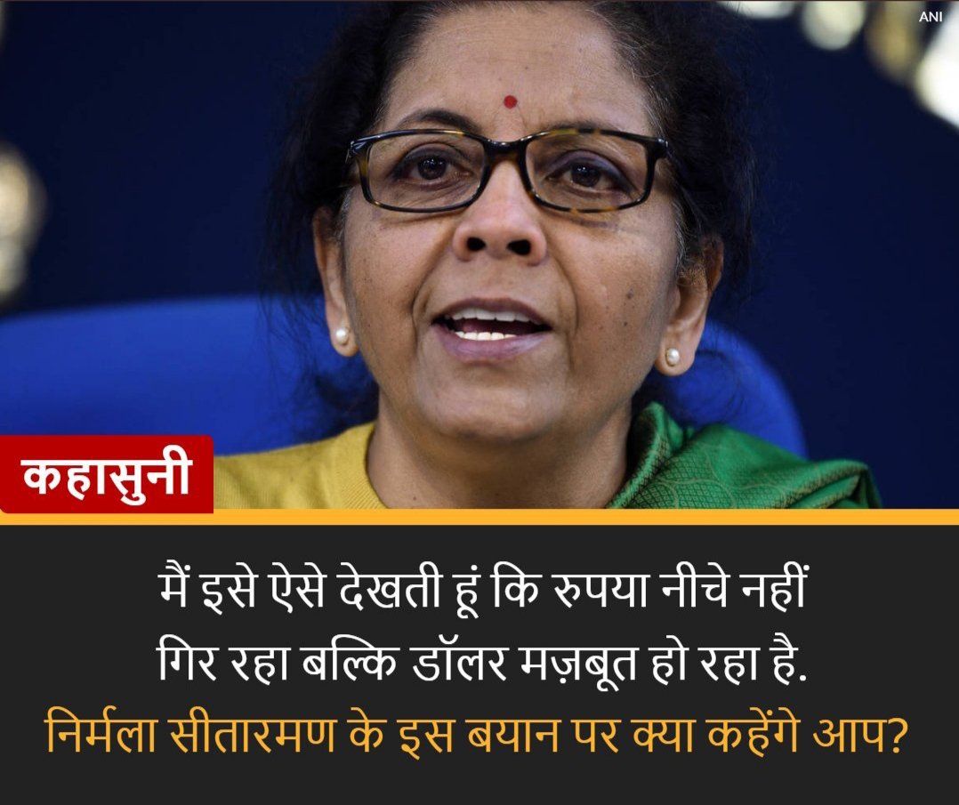 surajloveind's tweet photo. अब हम देशवासियों को यह समझ लेना चाहिए कि माननीय प्रधानमंत्री जी कुछ बेच नहीं रहे हैं उघोगपति खरीद ले रहे हैं https://t.co/P70jP8zvNC