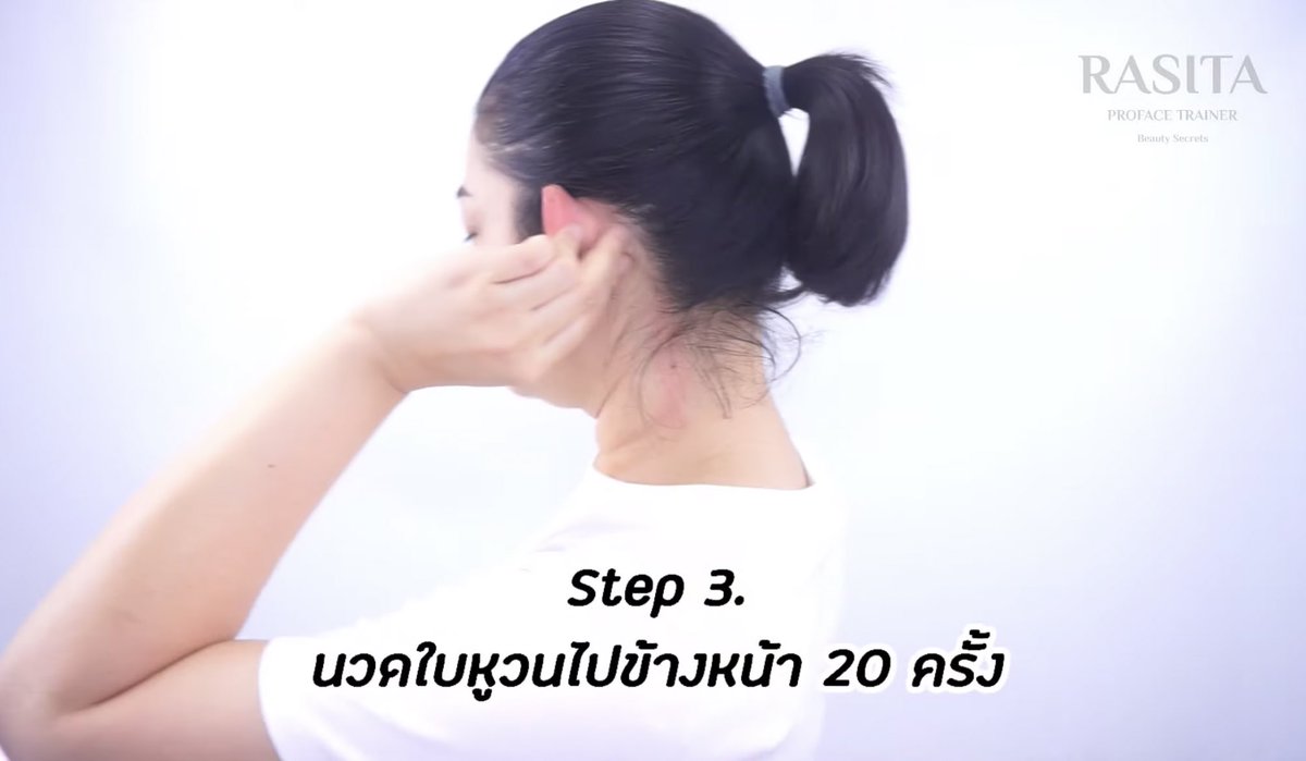 tiasuppersready's tweet photo. ไปเจอมาว่า ถ้านวดหน้าไล่น้ำเหลืองจะช่วยให้ทำให้หน้าเล็กลง ลดบวม ลองทำแล้วมันช่วยจริงๆ เราทำทุกวันก่อนนอนตอนทาครีม มีคนทักว่าหน้าเล็กลงจริงๆ เหมือนมันบวมน้อยลง ใครอยากลองทำตามนี้เลยค่ะ ง่ายๆ วันละนิดละหน่อย เริ่มมมม (นวดเสร็จแล้วสบายหน้ามากๆ ฟินพร้อมนอน)

#unboxความสวยที่LazBeauty https://t.co/qkPZTIGq8q