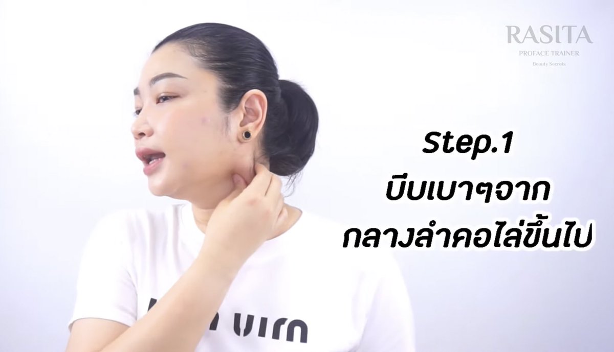 tiasuppersready's tweet photo. ไปเจอมาว่า ถ้านวดหน้าไล่น้ำเหลืองจะช่วยให้ทำให้หน้าเล็กลง ลดบวม ลองทำแล้วมันช่วยจริงๆ เราทำทุกวันก่อนนอนตอนทาครีม มีคนทักว่าหน้าเล็กลงจริงๆ เหมือนมันบวมน้อยลง ใครอยากลองทำตามนี้เลยค่ะ ง่ายๆ วันละนิดละหน่อย เริ่มมมม (นวดเสร็จแล้วสบายหน้ามากๆ ฟินพร้อมนอน)

#unboxความสวยที่LazBeauty https://t.co/qkPZTIGq8q