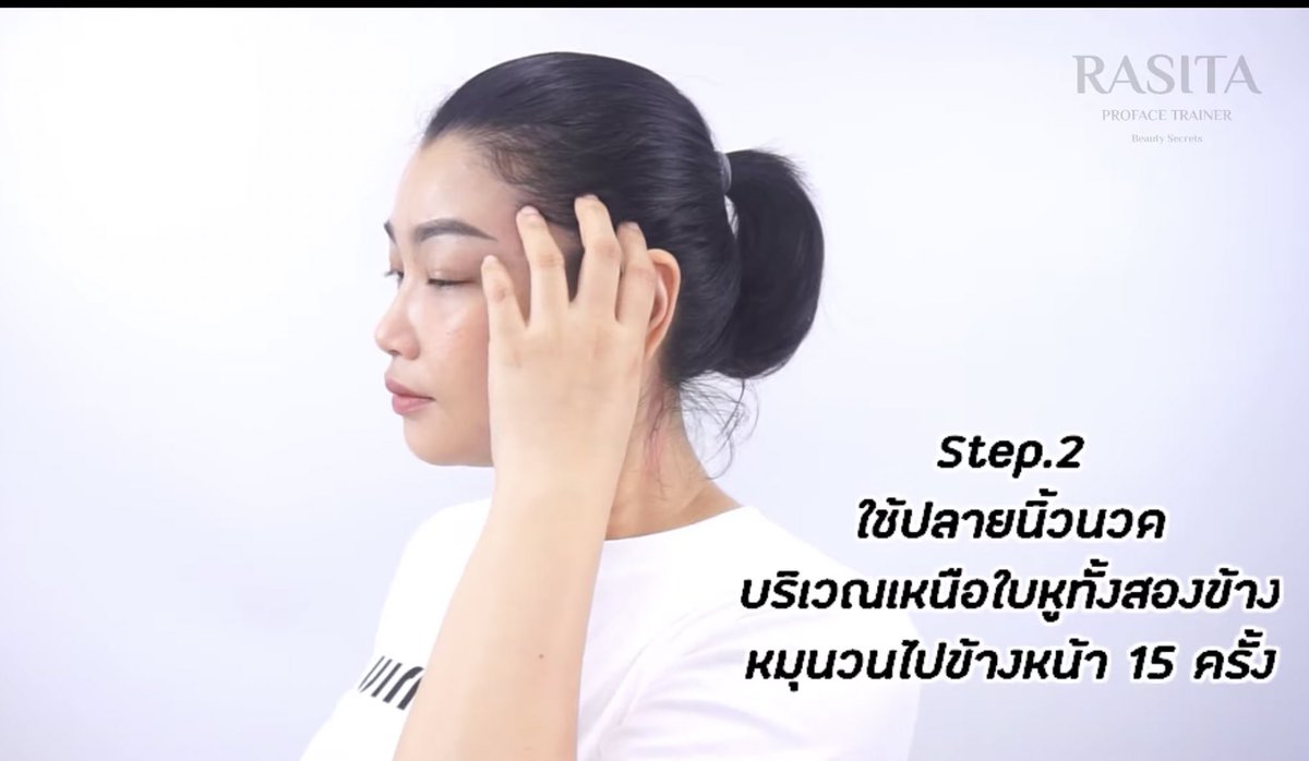 tiasuppersready's tweet photo. ไปเจอมาว่า ถ้านวดหน้าไล่น้ำเหลืองจะช่วยให้ทำให้หน้าเล็กลง ลดบวม ลองทำแล้วมันช่วยจริงๆ เราทำทุกวันก่อนนอนตอนทาครีม มีคนทักว่าหน้าเล็กลงจริงๆ เหมือนมันบวมน้อยลง ใครอยากลองทำตามนี้เลยค่ะ ง่ายๆ วันละนิดละหน่อย เริ่มมมม (นวดเสร็จแล้วสบายหน้ามากๆ ฟินพร้อมนอน)

#unboxความสวยที่LazBeauty https://t.co/qkPZTIGq8q