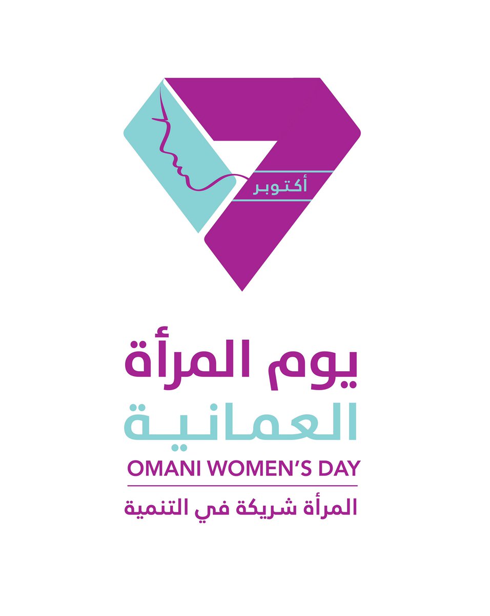 Yashmak_Design's tweet photo. Happy Omani women day
#يوم_المراه_العمانية 
#يوم_المرأة_العمانية_١٧_أكتوبر 
#يوم_المرأة_العمانية_2022 
#LogoDesign https://t.co/PMpKbO8Nk6