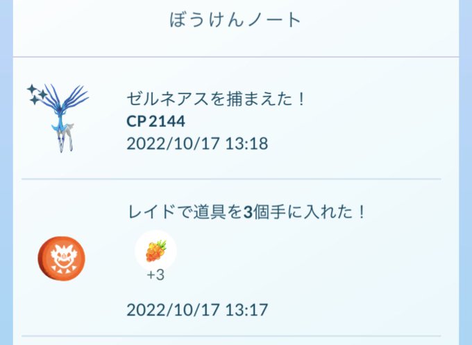 ポケモンgo おんがえしが強いおすすめなポケモン解説 変更する際は気をつけるべき ばるもんgo