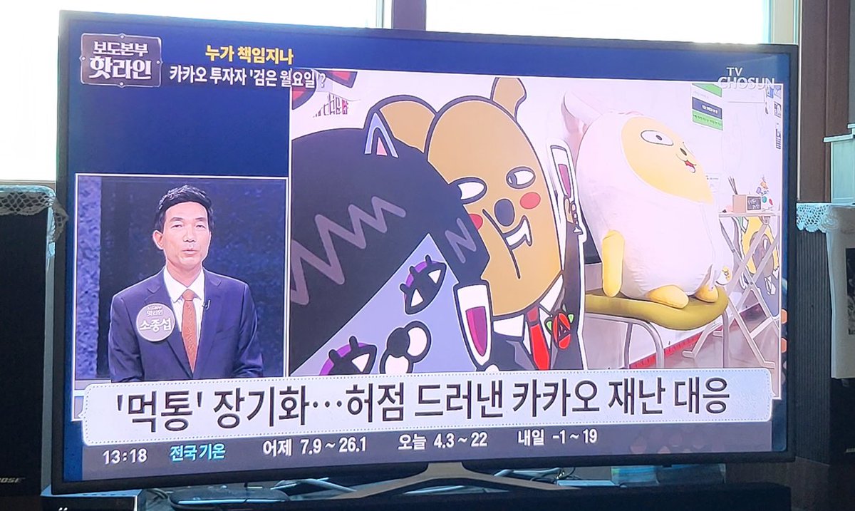 highlevl's tweet image. 카카오톡 부사장 인터뷰 들으니 한심스런사람이라는 생각이듭니다. 저런여자가 대한민국 정보통신계 있었다니..