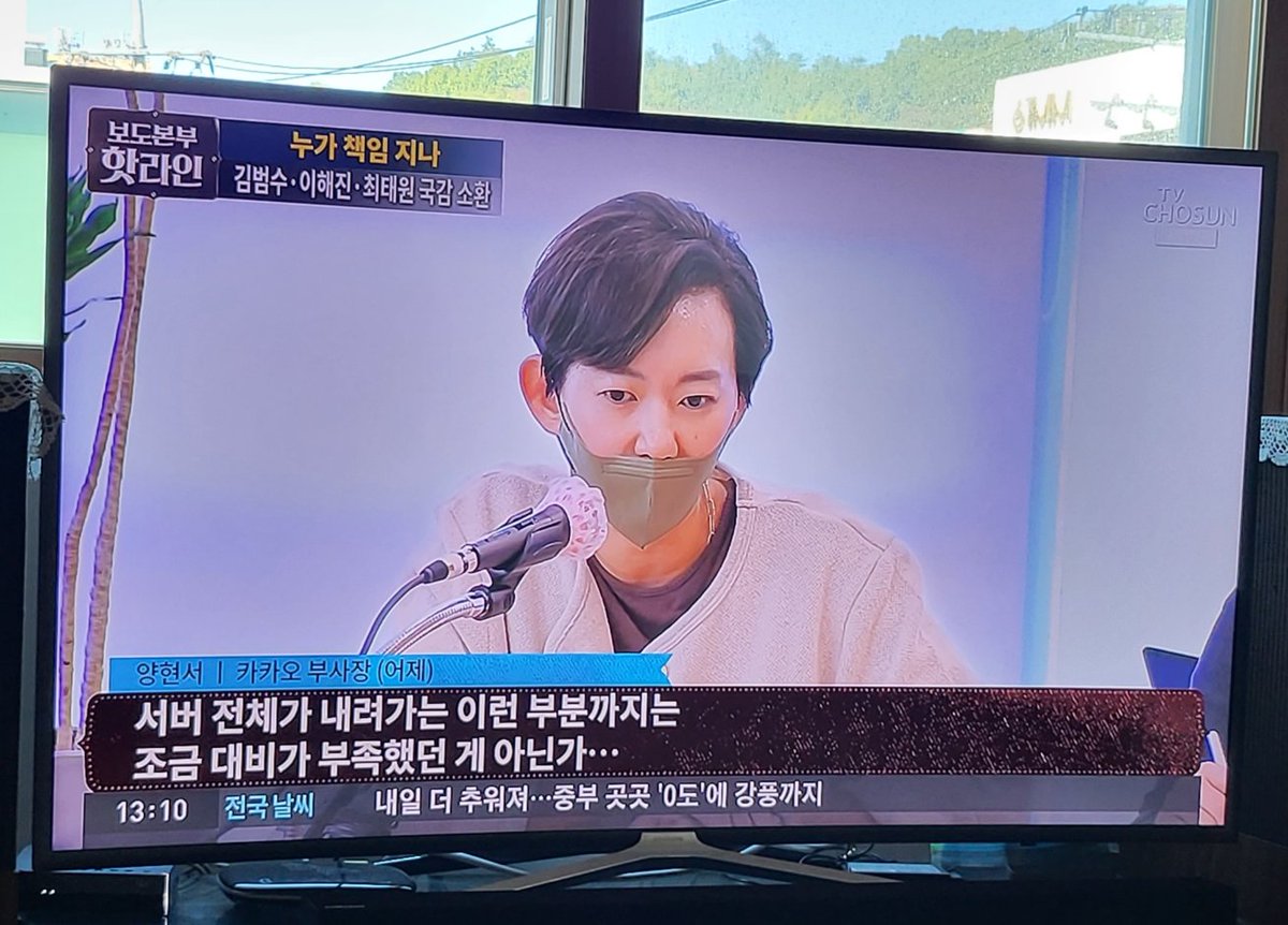 highlevl's tweet image. 카카오톡 부사장 인터뷰 들으니 한심스런사람이라는 생각이듭니다. 저런여자가 대한민국 정보통신계 있었다니..