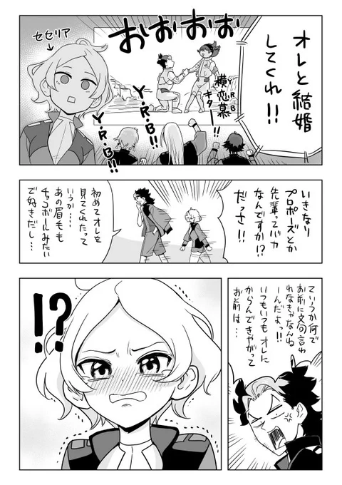 3話を見て勝手に妄想したのでマンガにしてみました。
#水星の魔女 