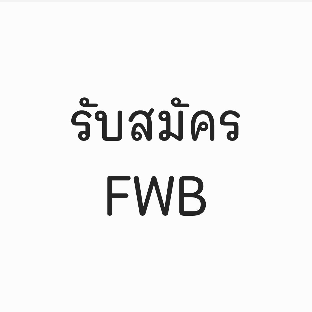 Chainarong19921's tweet photo. มาเริ่ม https://t.co/G8cCipJ53Y