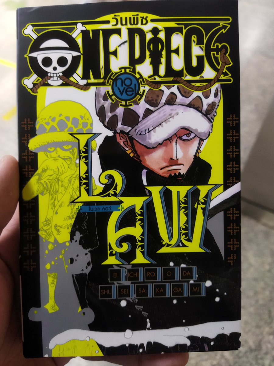 Graphic Novel Law