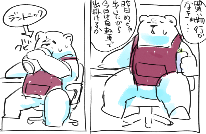 昨日の出来事 結局自転車に乗れなくなり数時間歩き回ることに
寝て起きたら筋肉痛+脚も攣って散々でした 